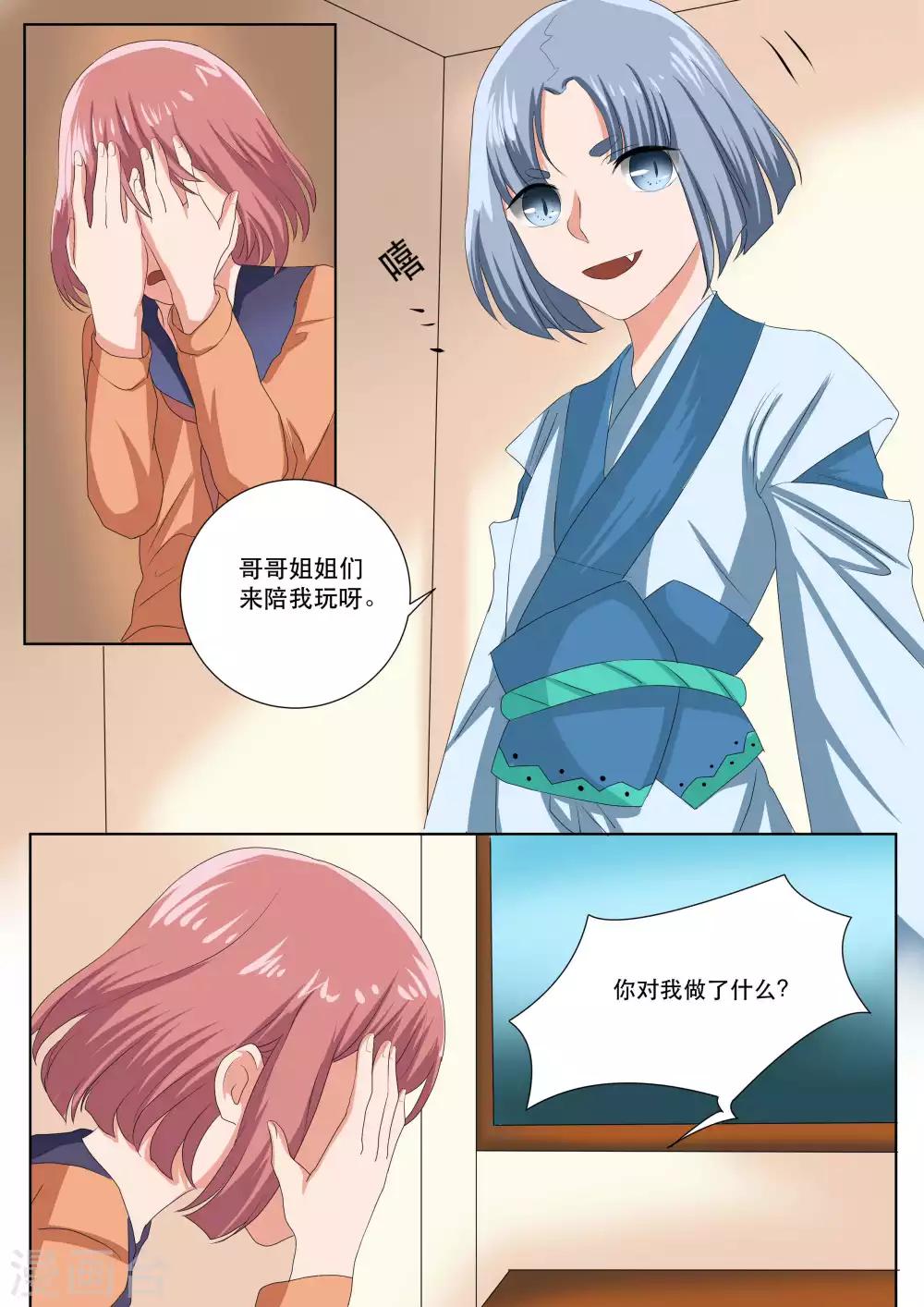 第79话19