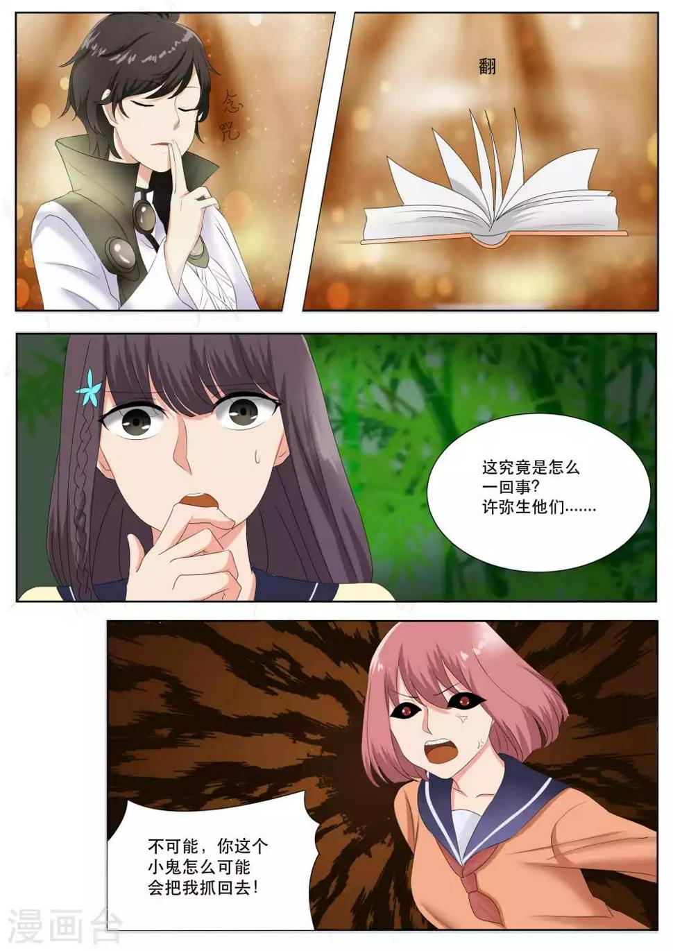 第75话6