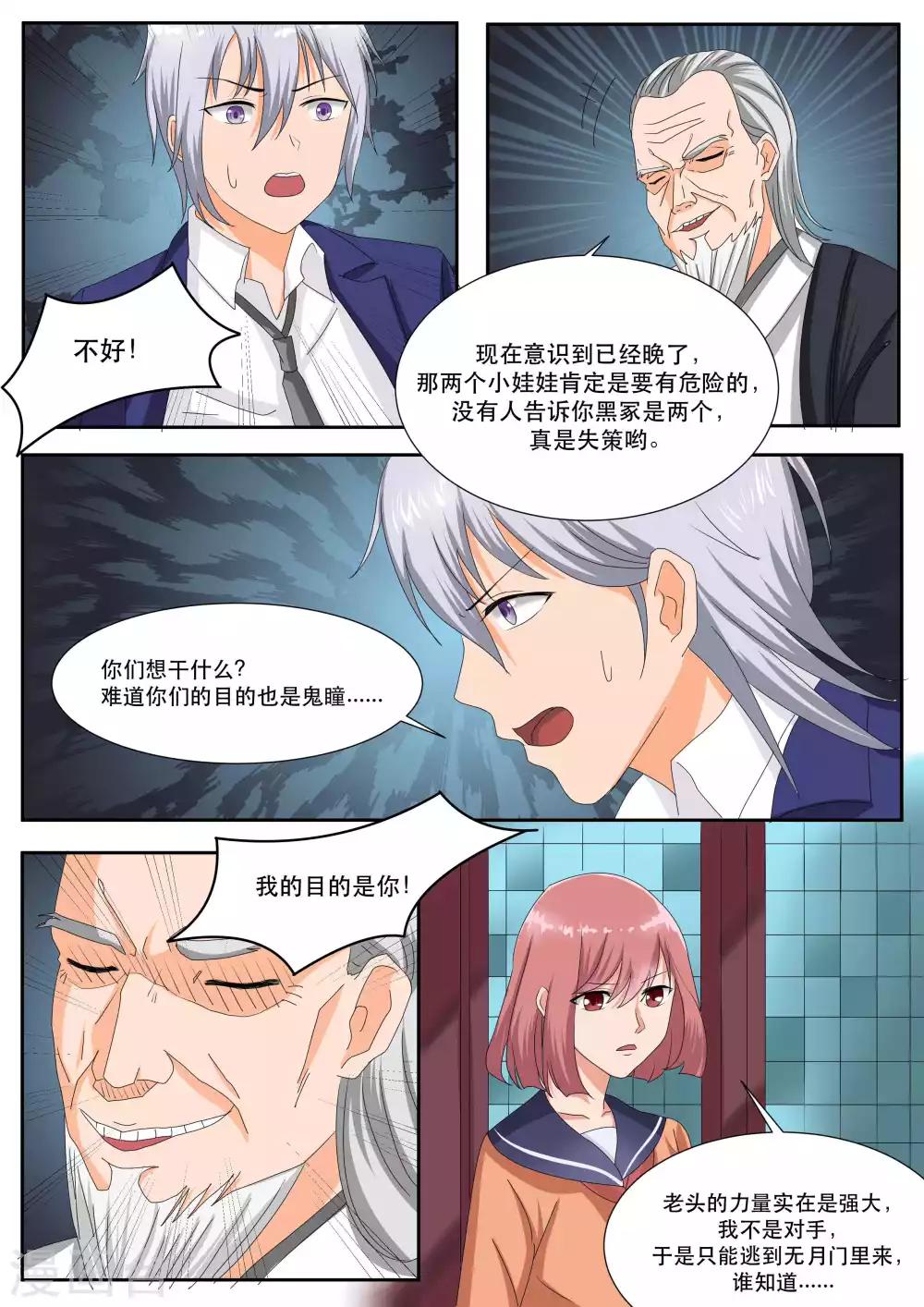 第73话2