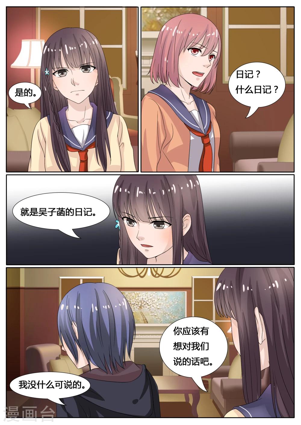 第25话10