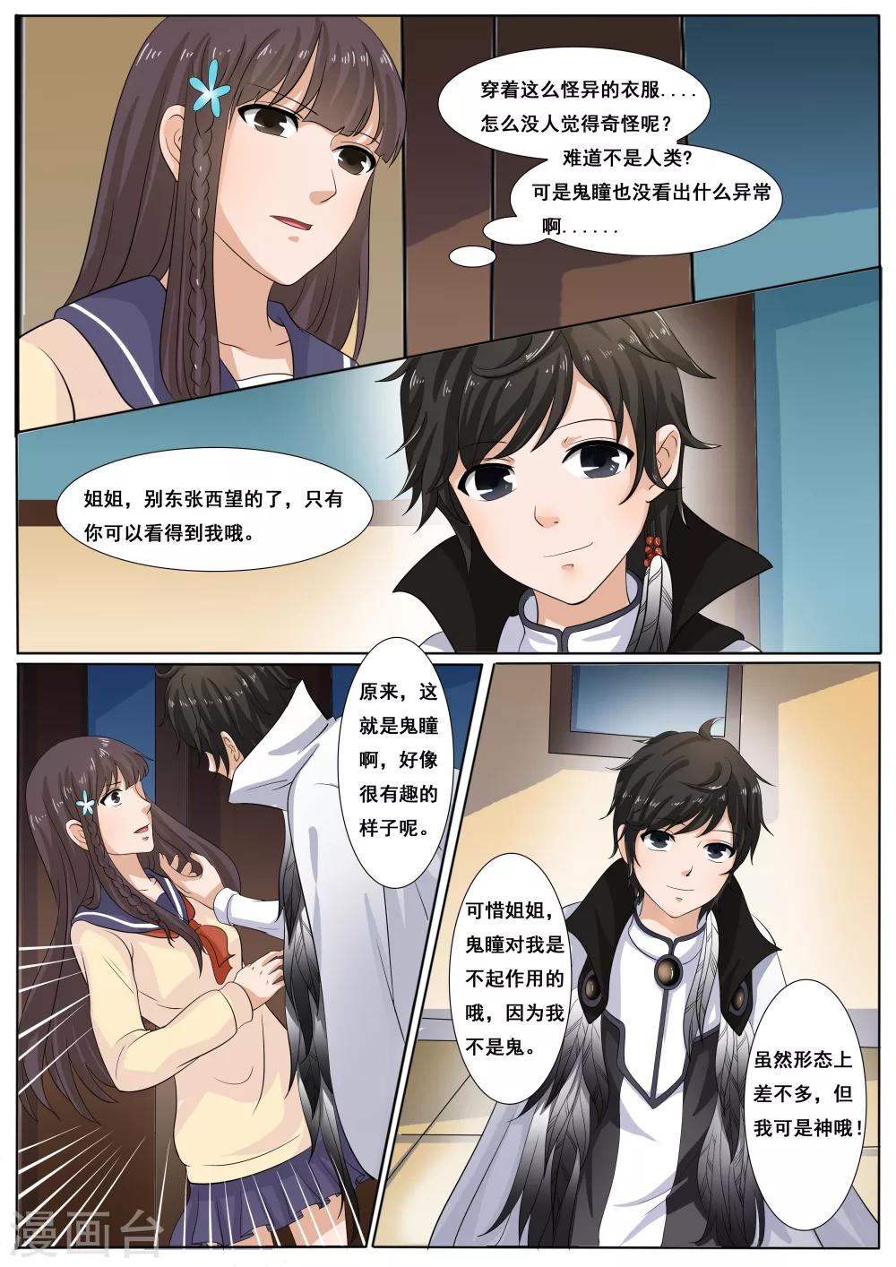 第39话17