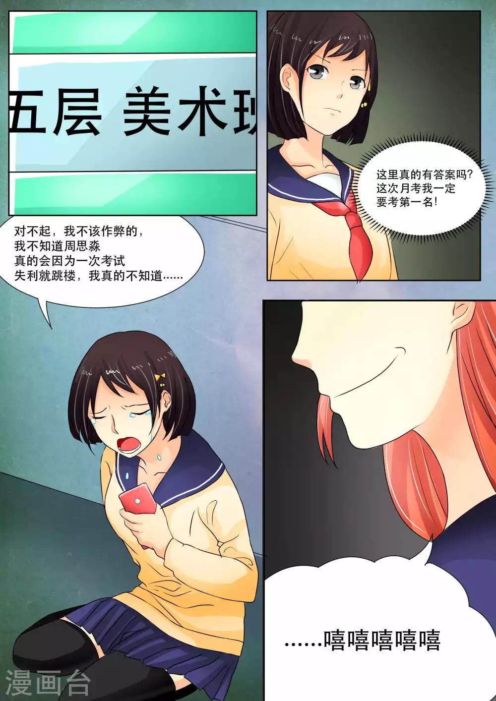 第71话13