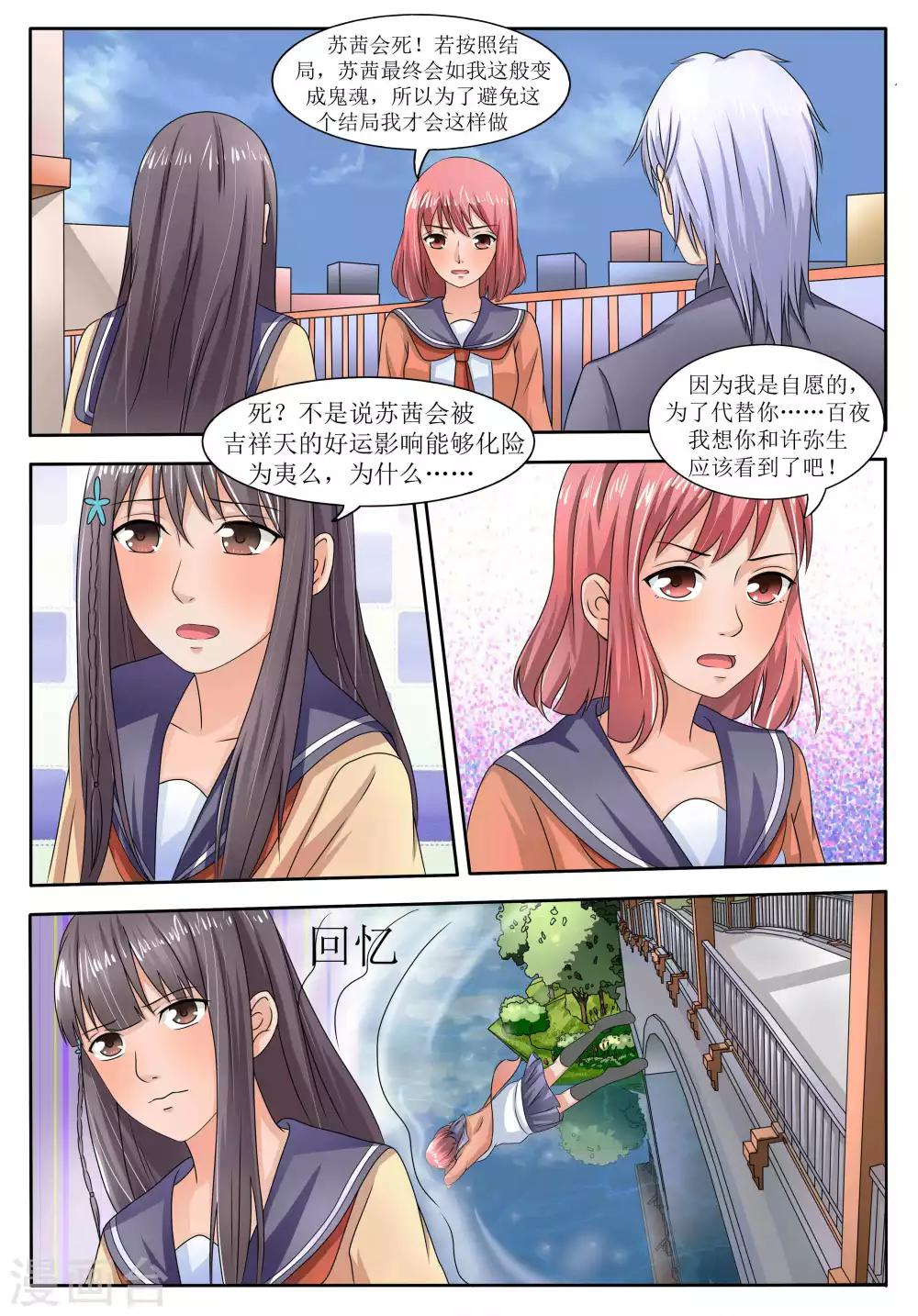 第59话8