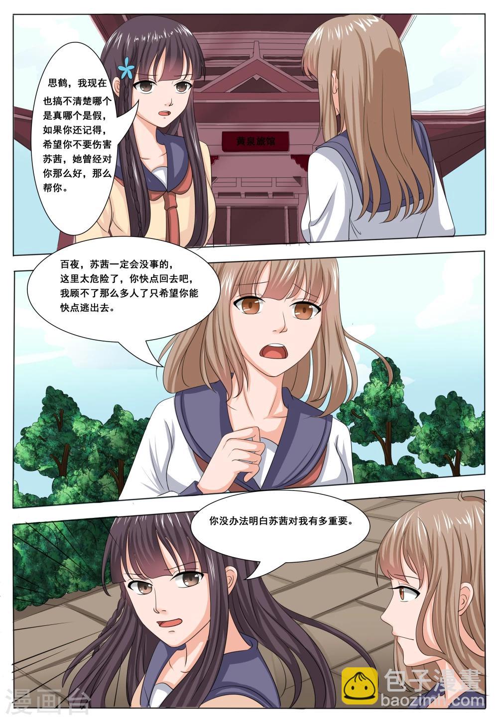 第50话4