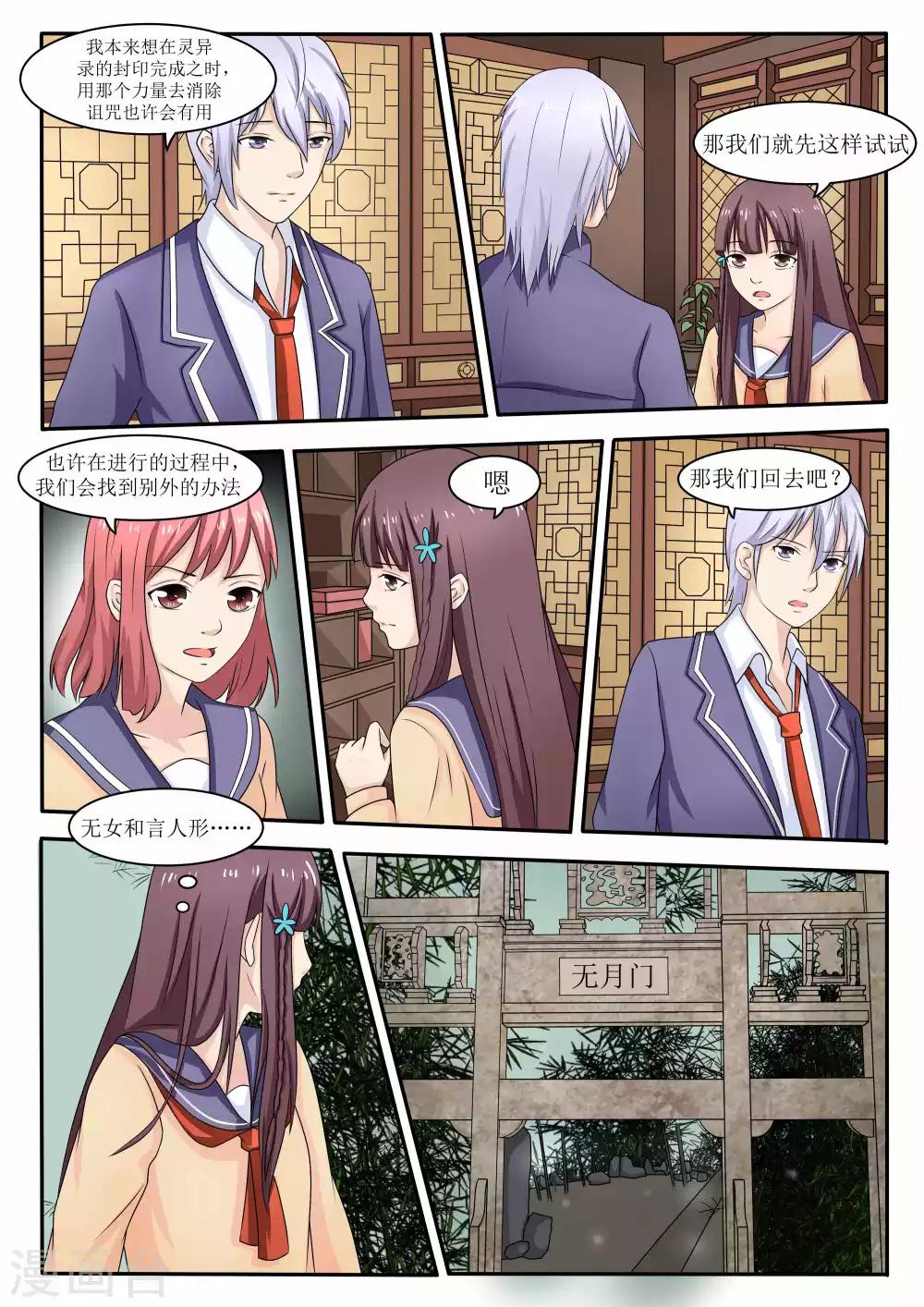 第63话4