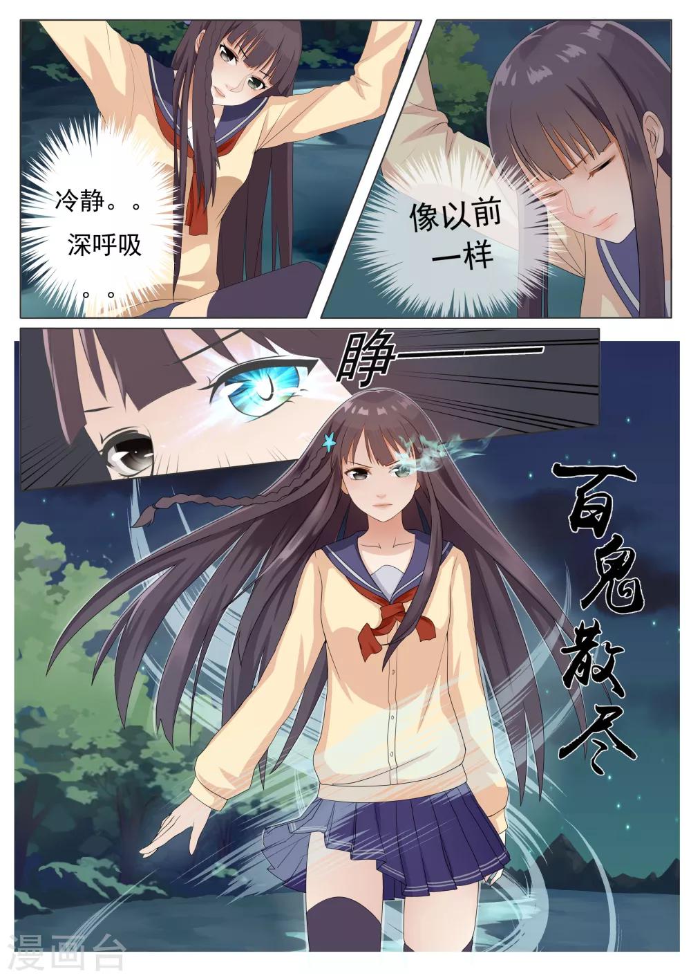 第2话3
