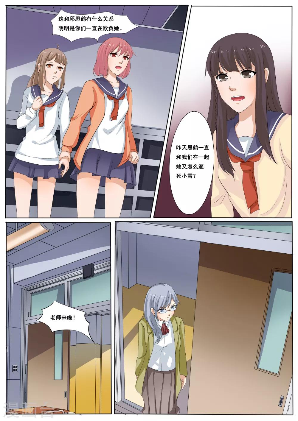 第39话6