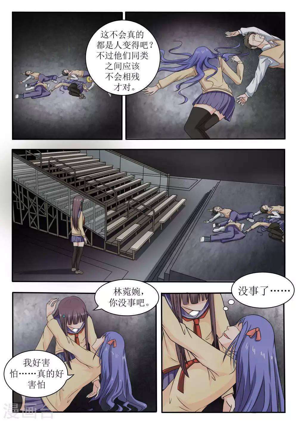 第66话2