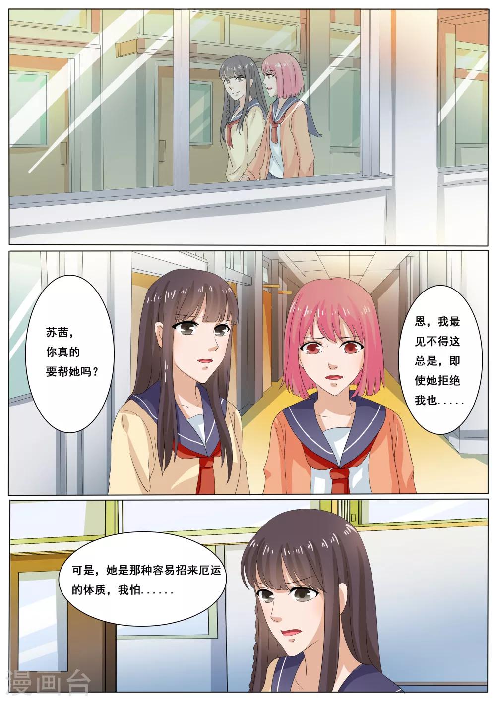 第37话5