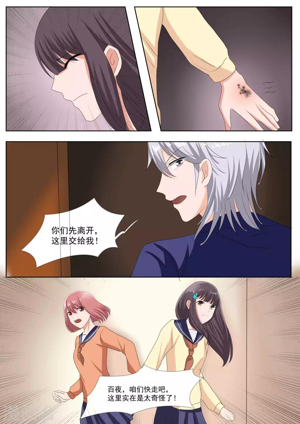 第80话4