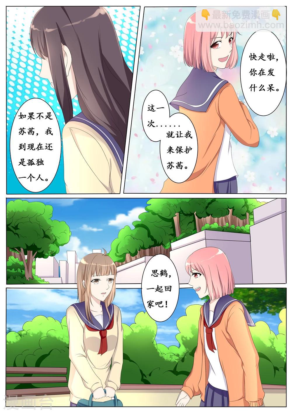 第36话5