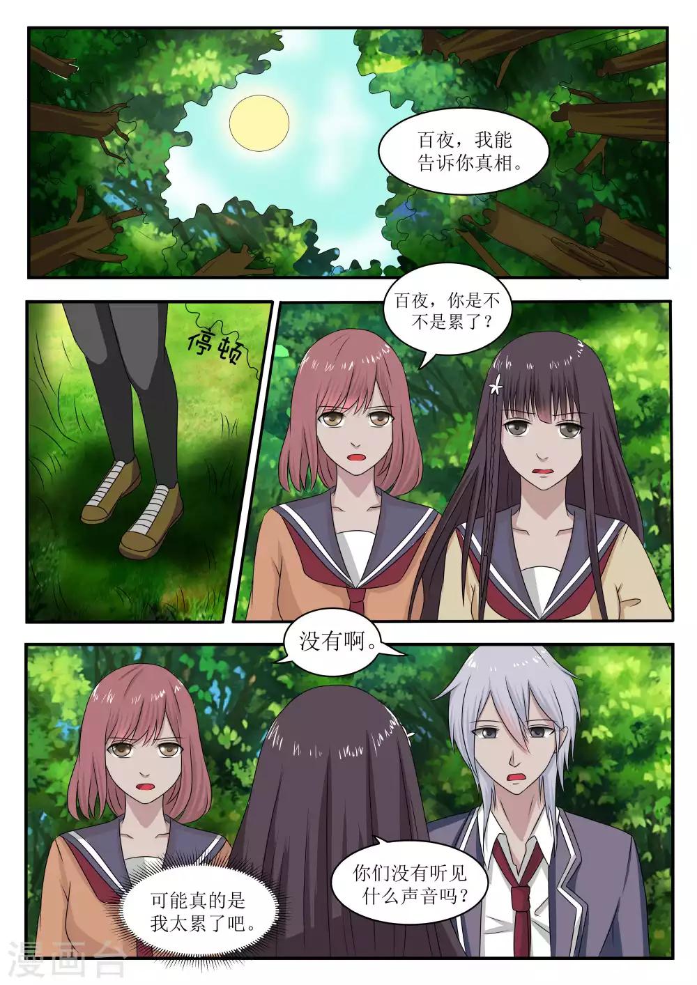 第68话2