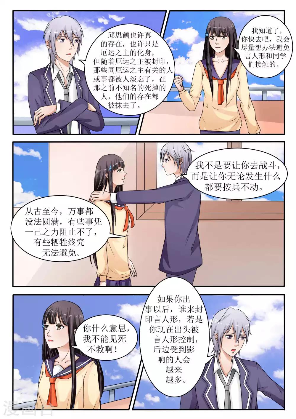 第65话4