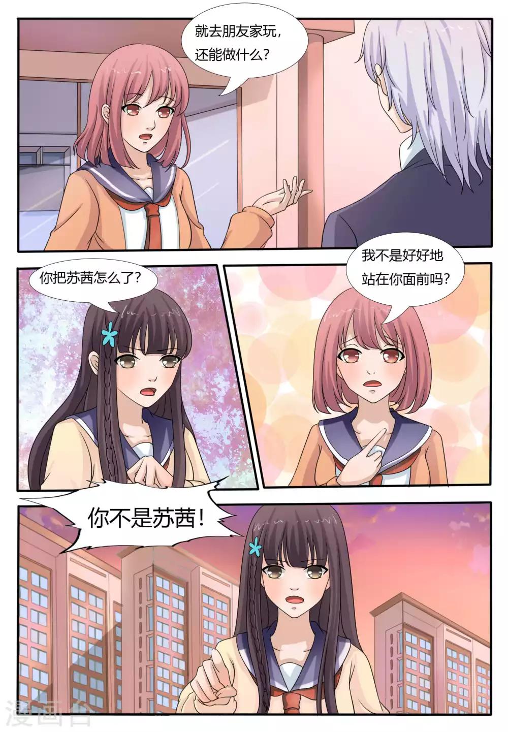 第47话6
