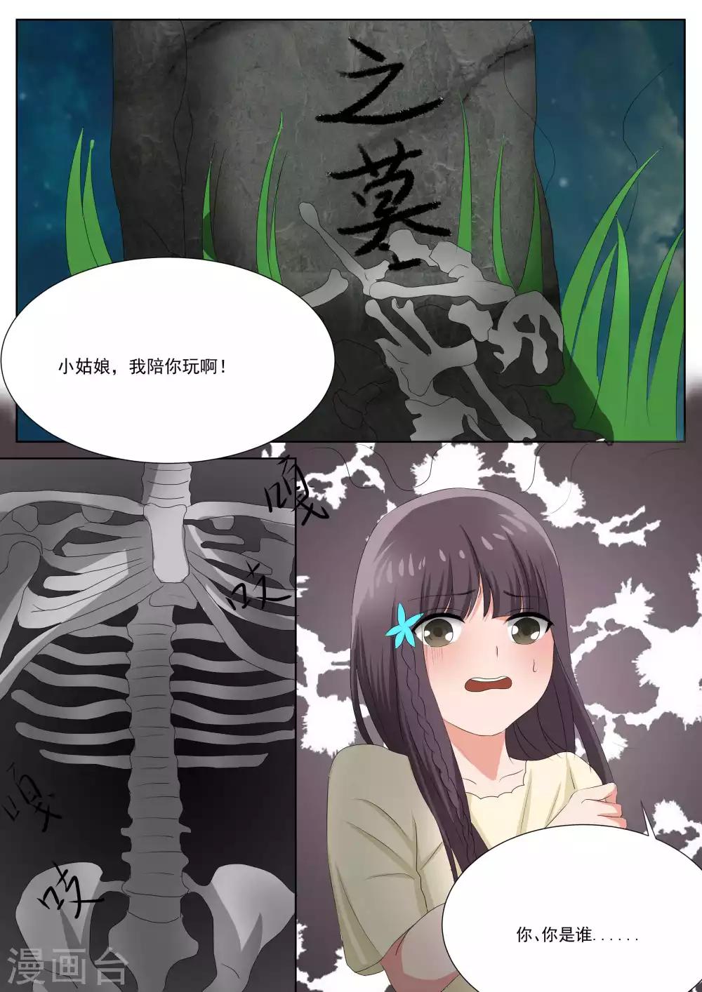 第79话11