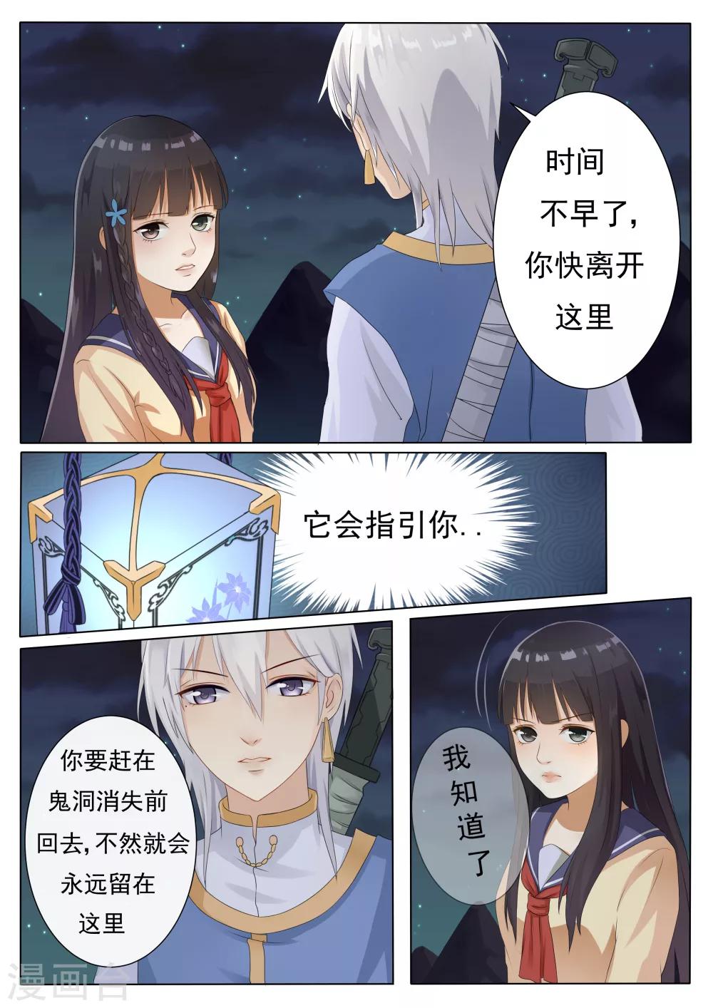 第1话17