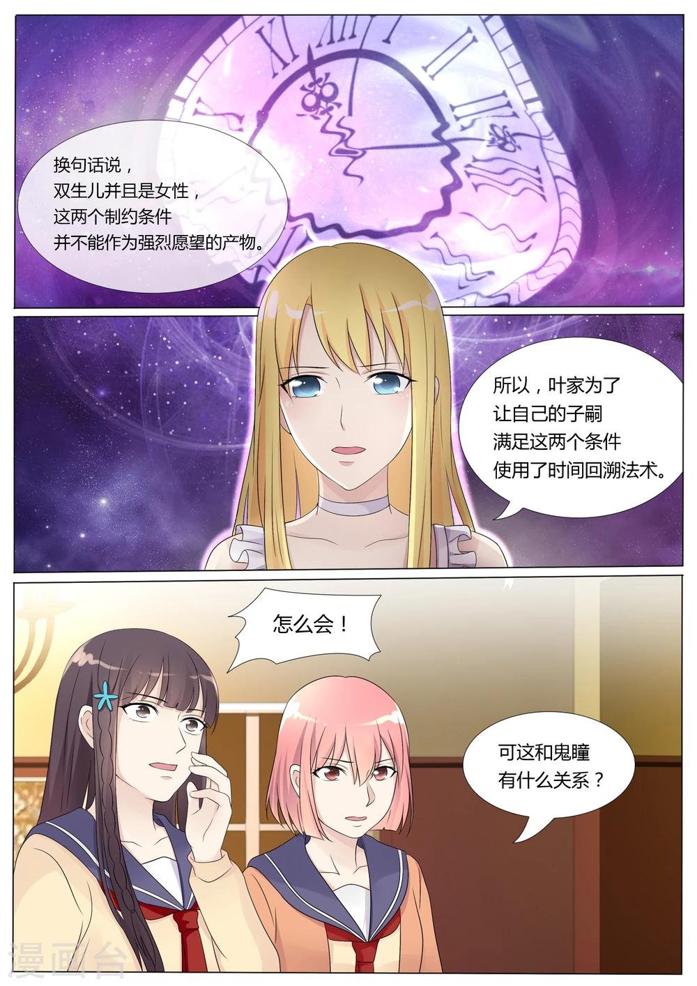 第29话7