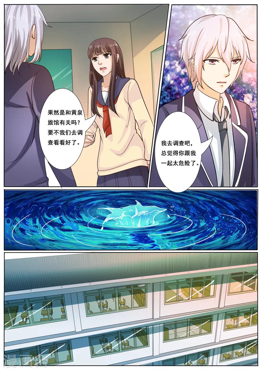第41话6