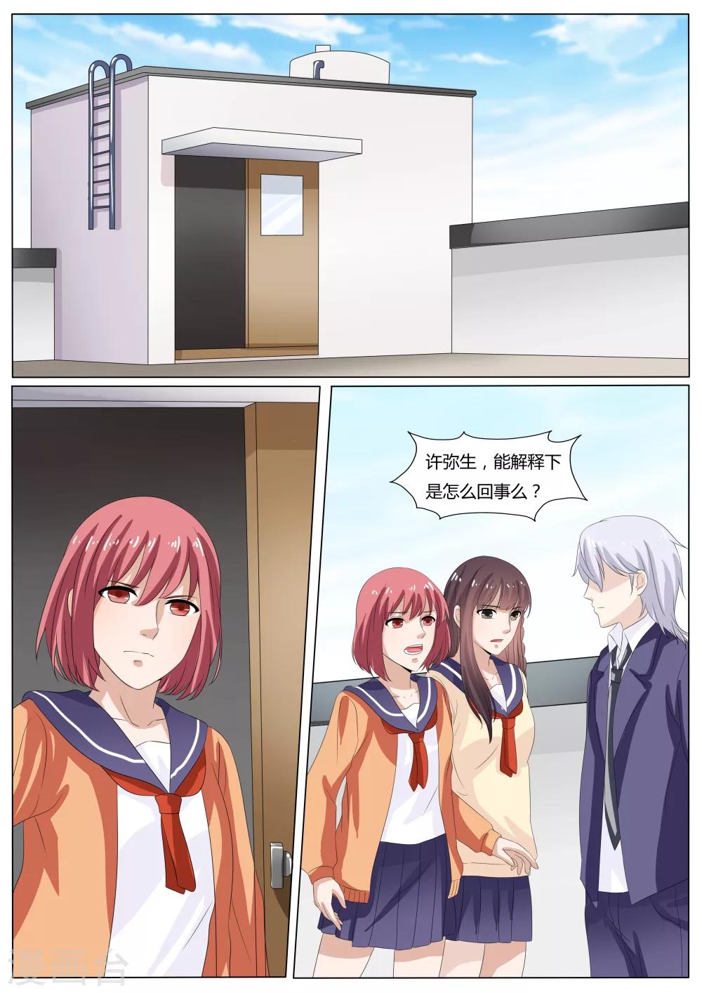 第33话7