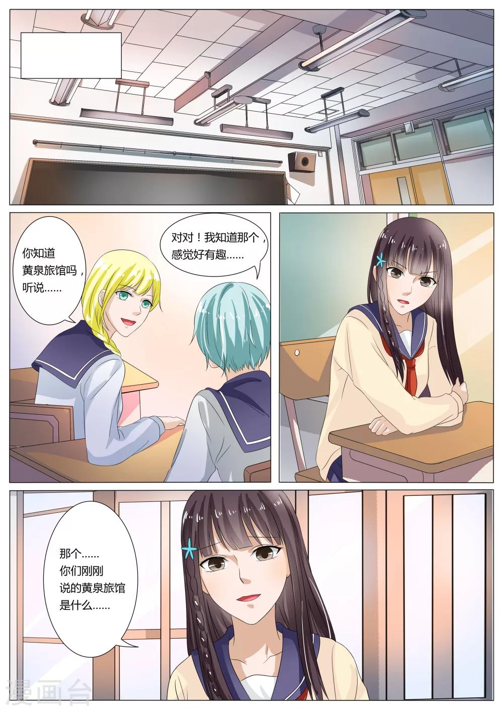 第34话11