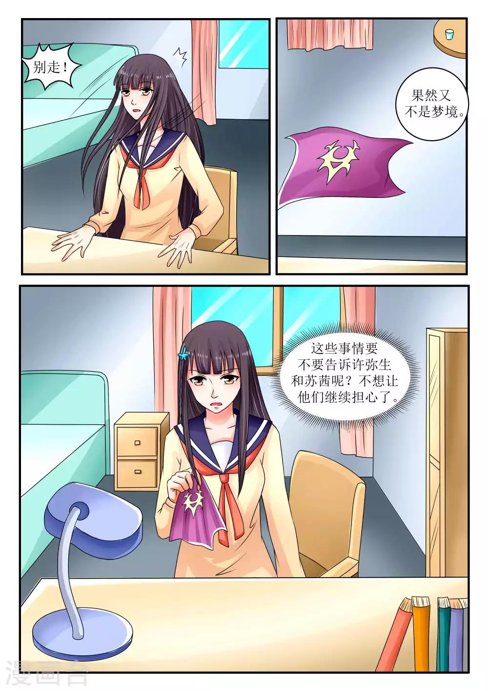 第69话7