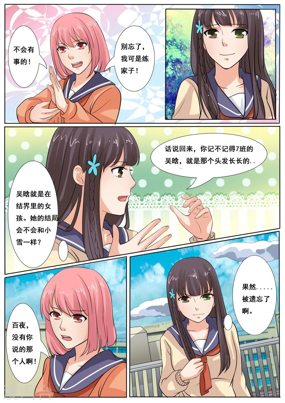 第43话8