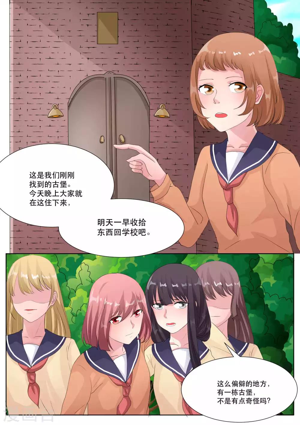 第77话21
