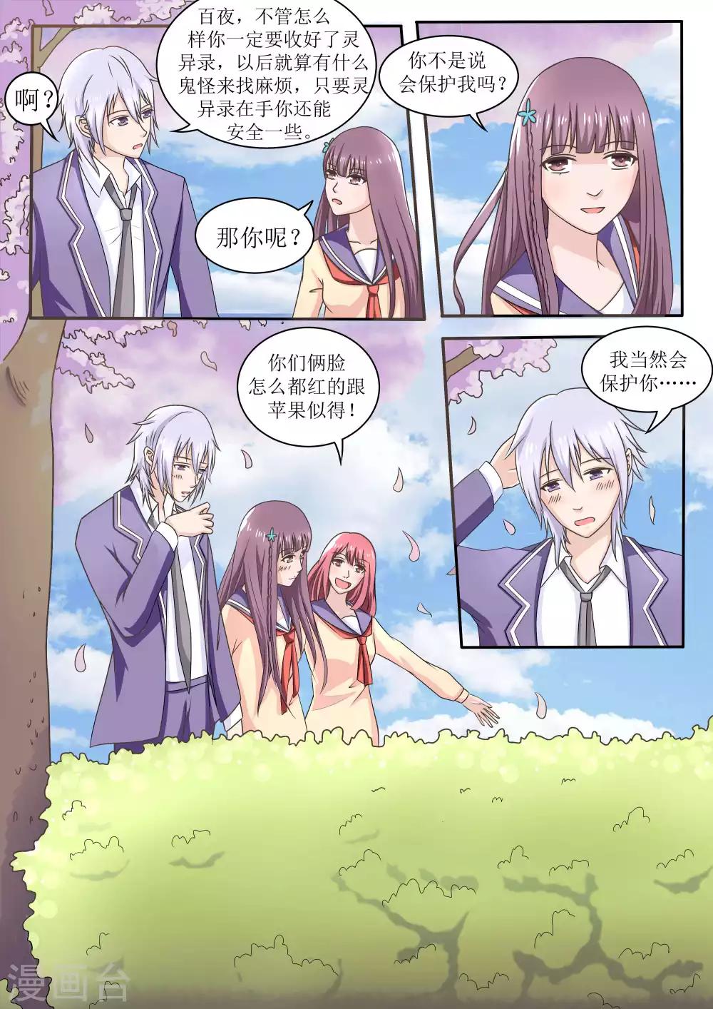 第69话3