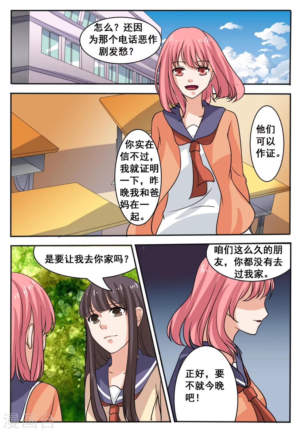 第46话8