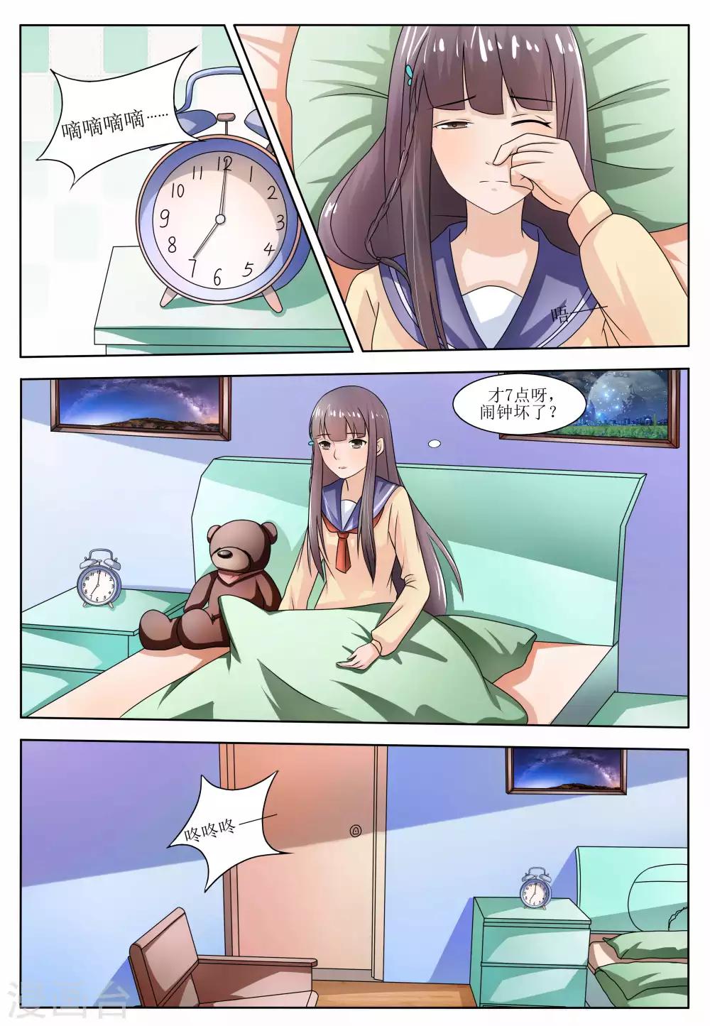 第57话10