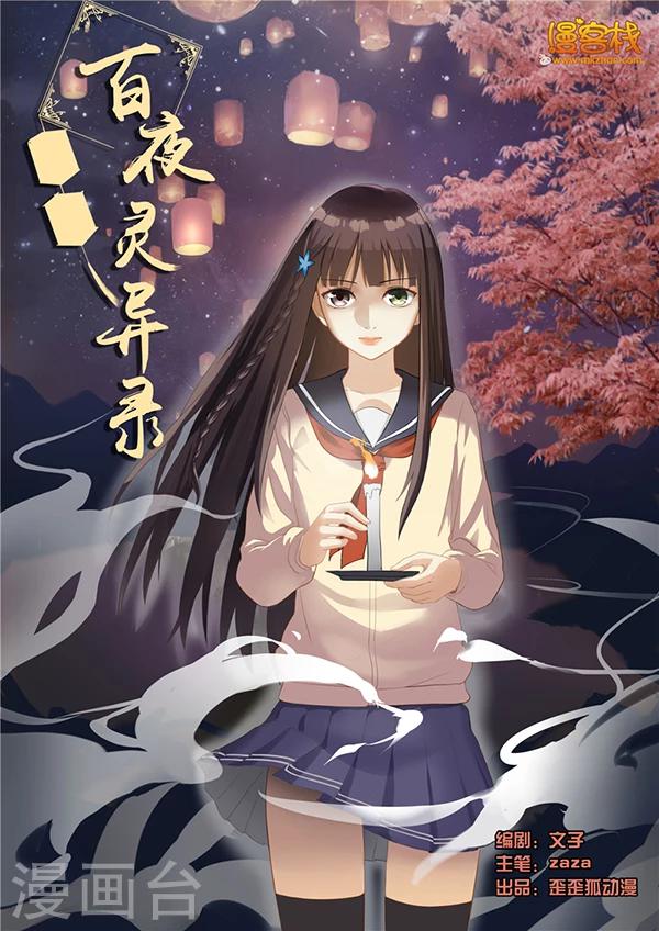 第1话0