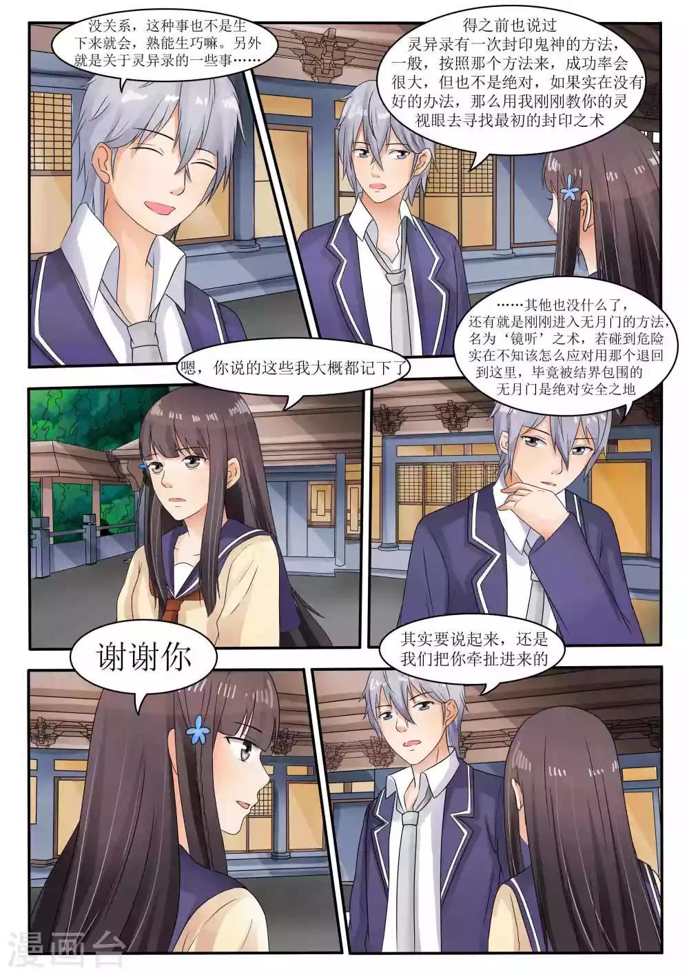 第62话9