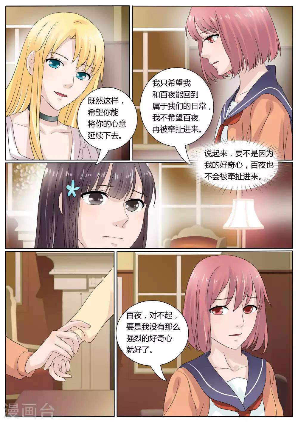 第29话1