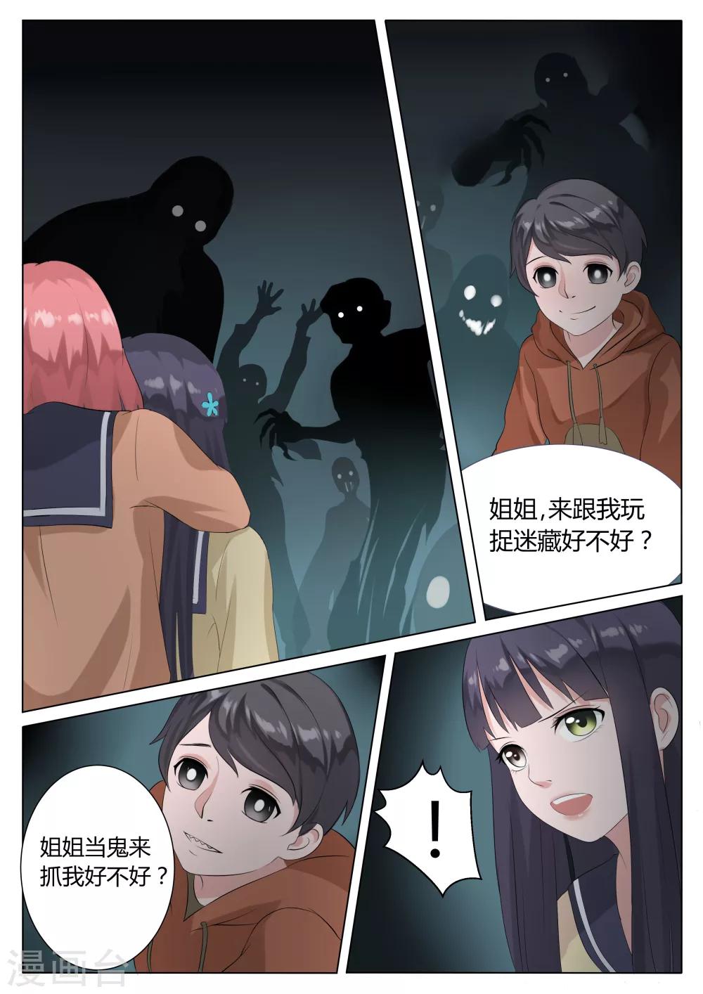 第5话7
