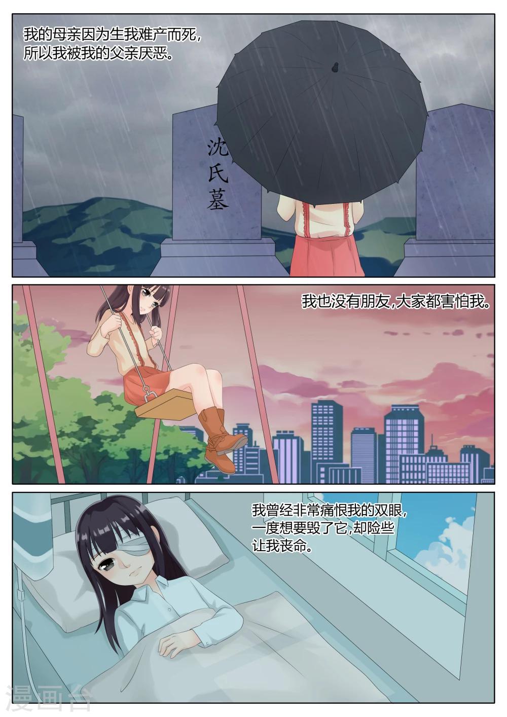 第7话1