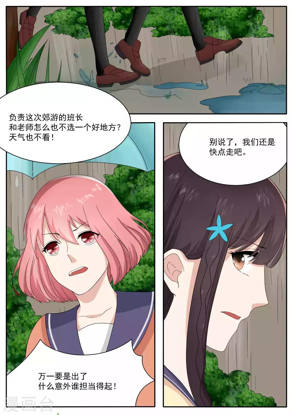 第77话1