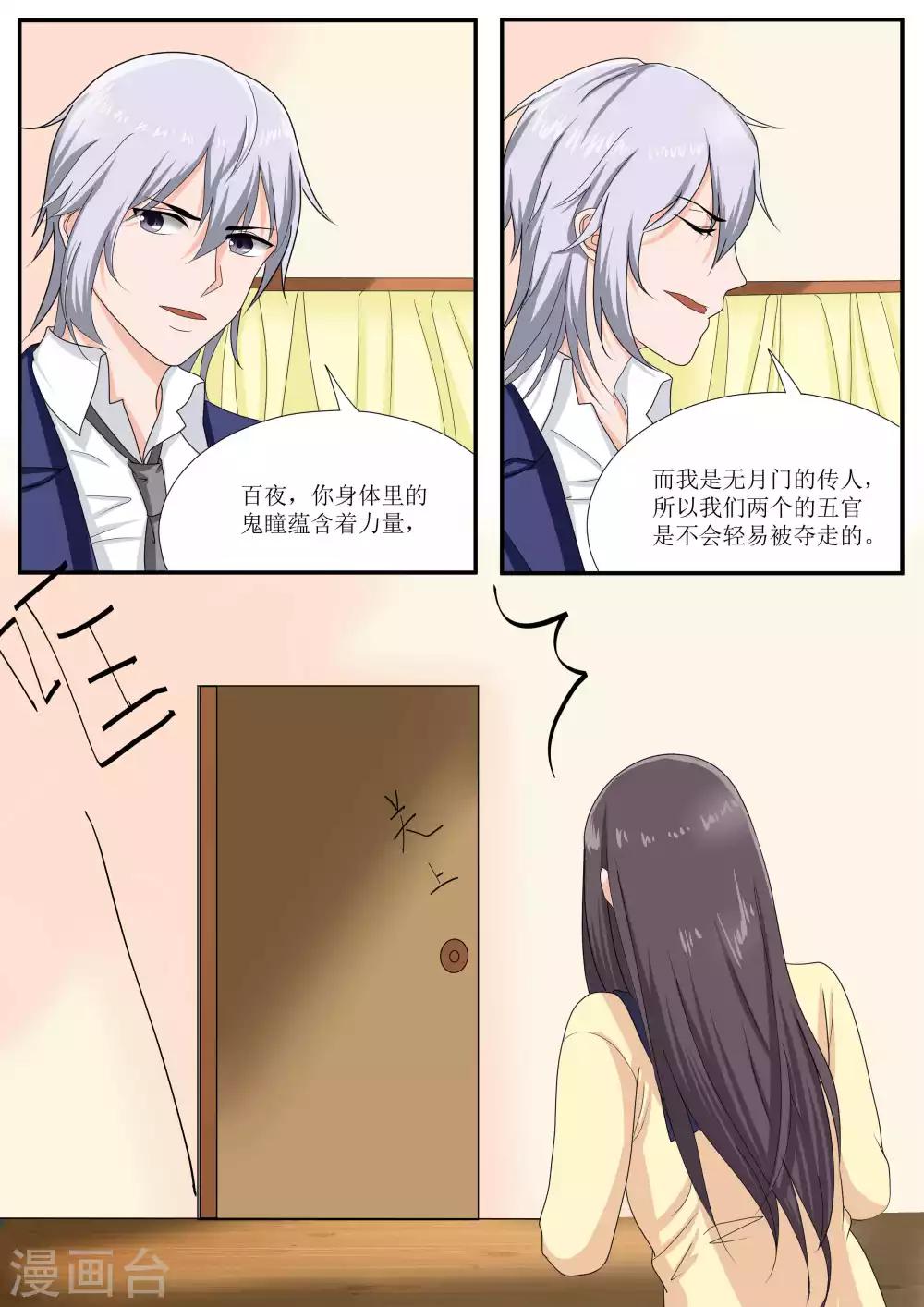 第78话14