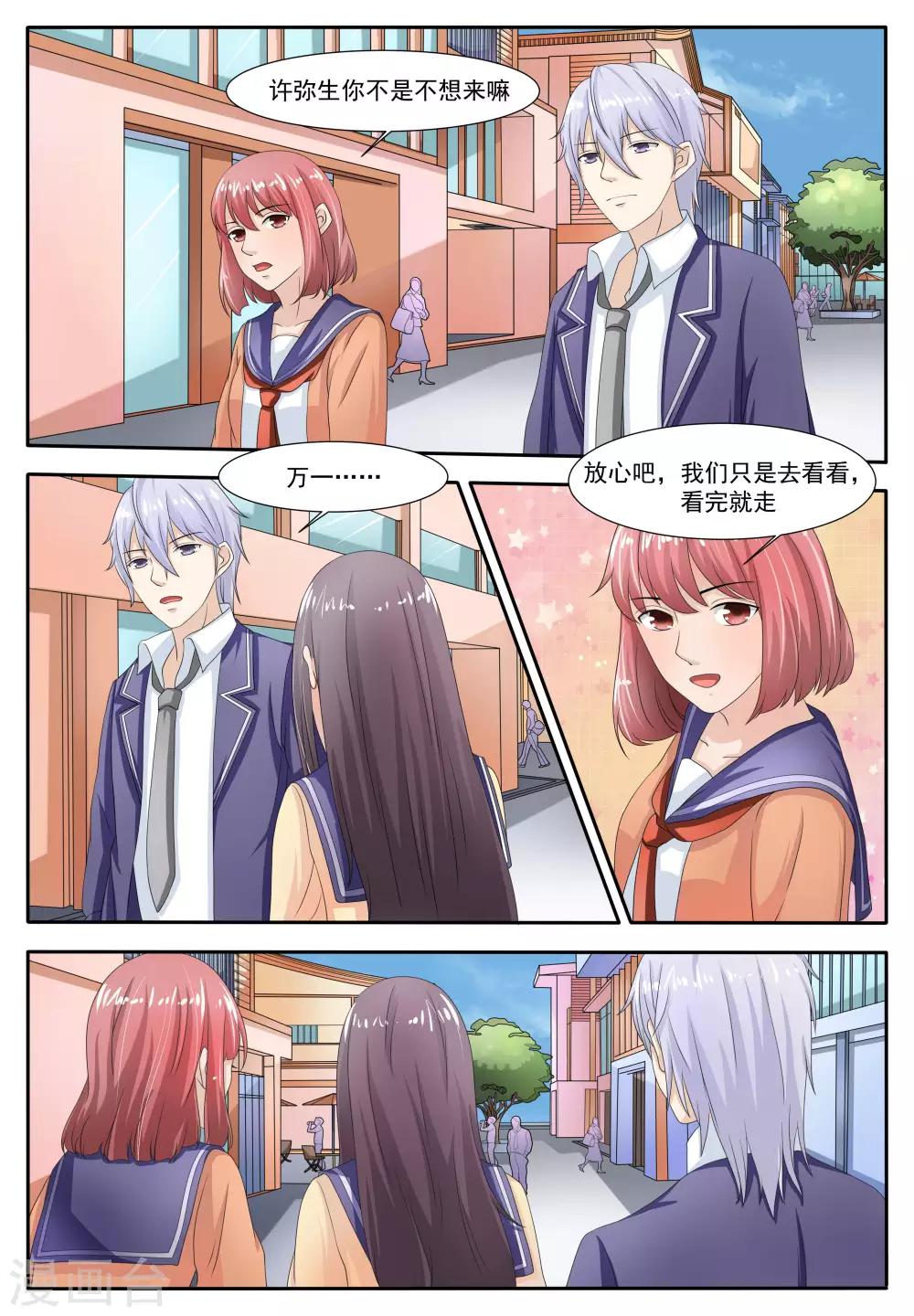 第55话6