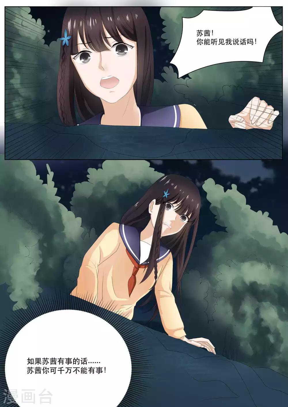 第77话5