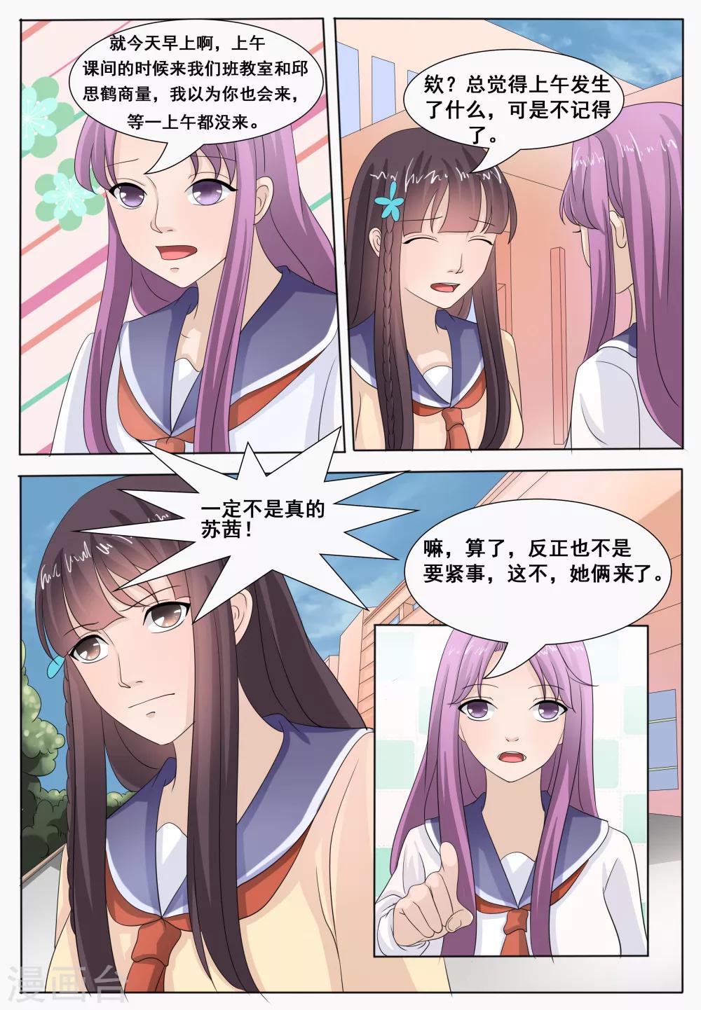 第49话6