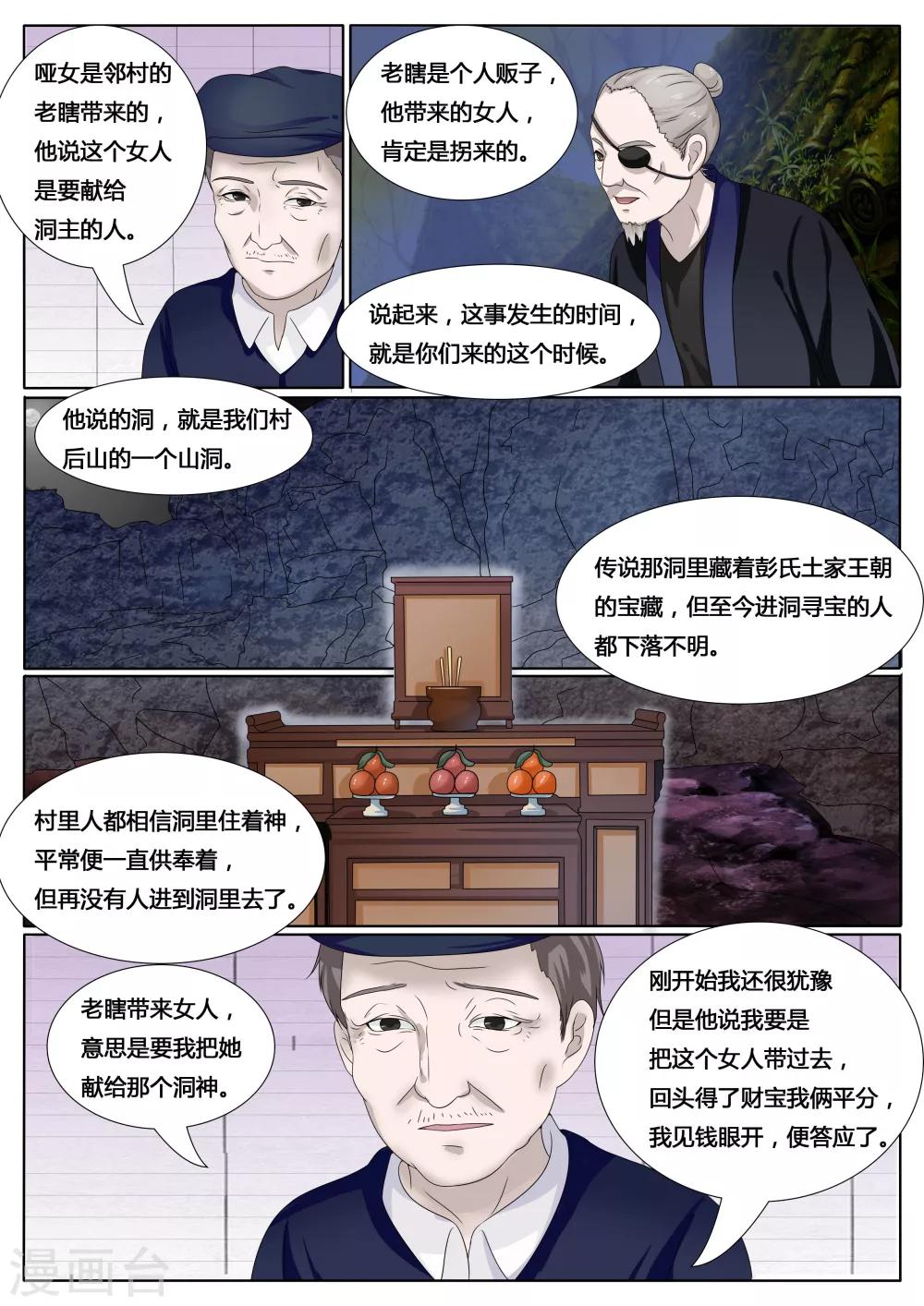 第22话0