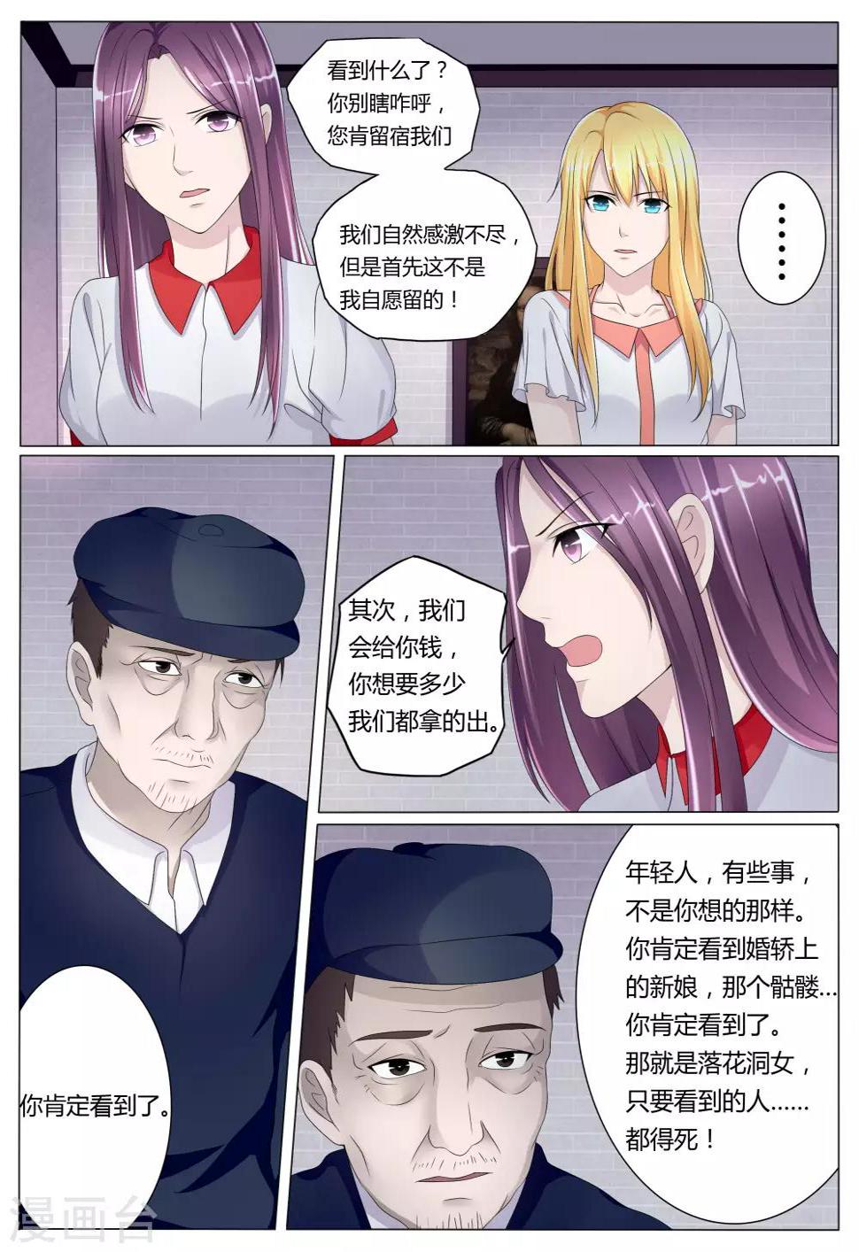 第21话9