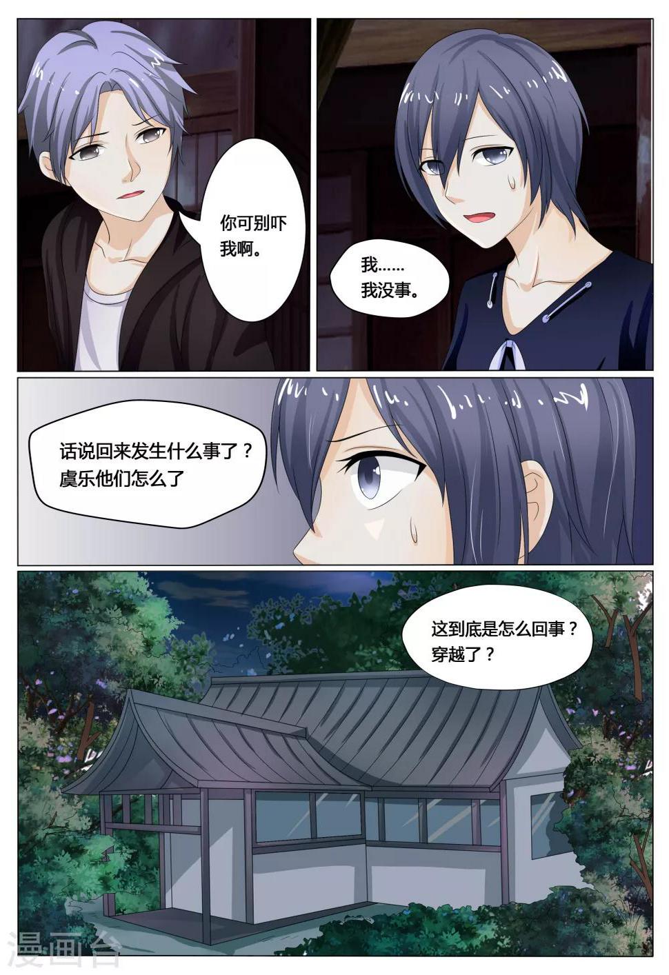 第19话10