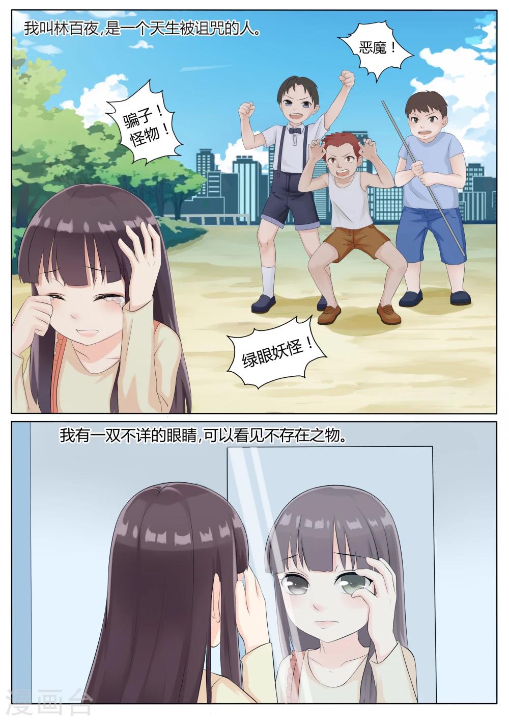 第7话0