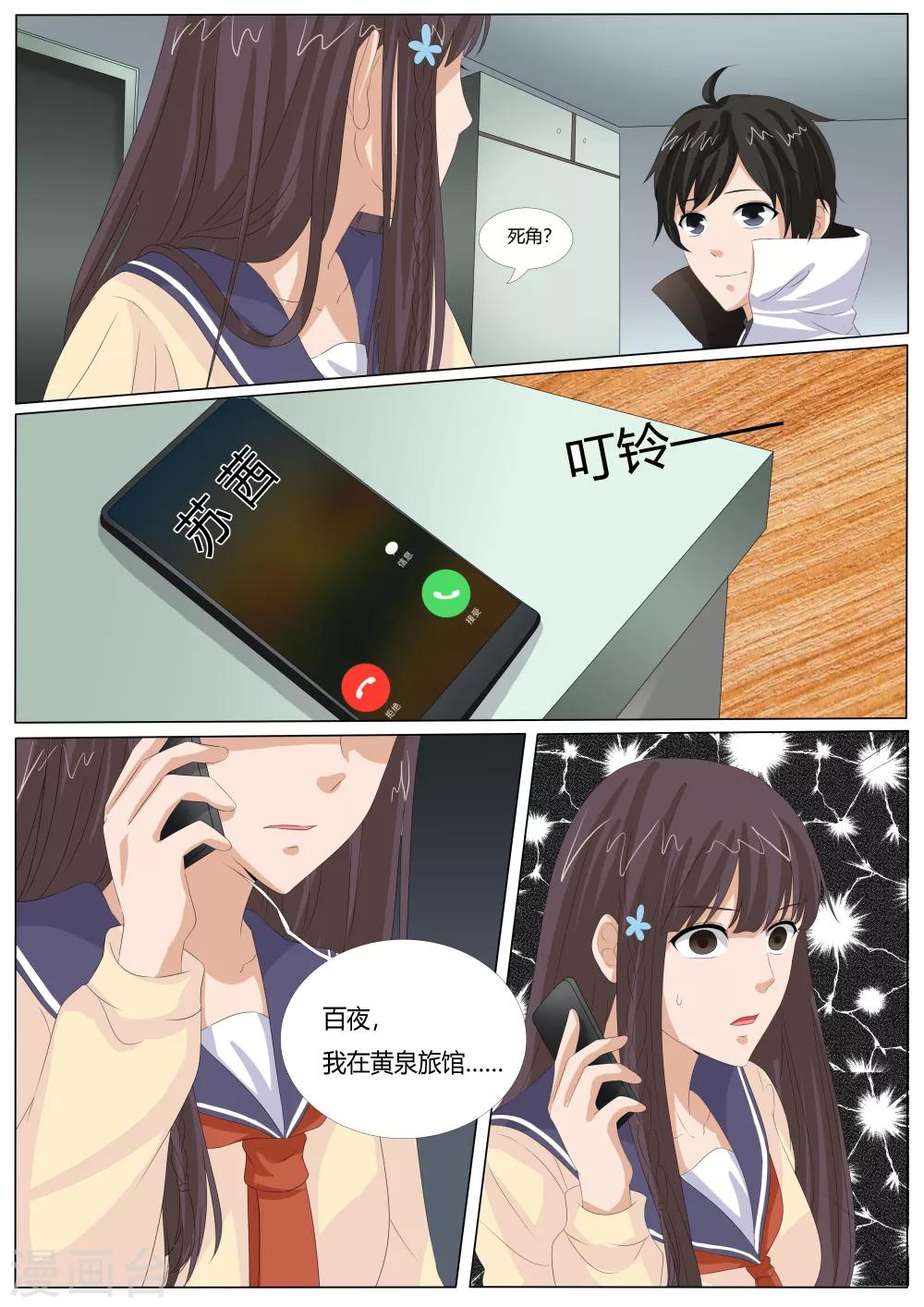 第44话9