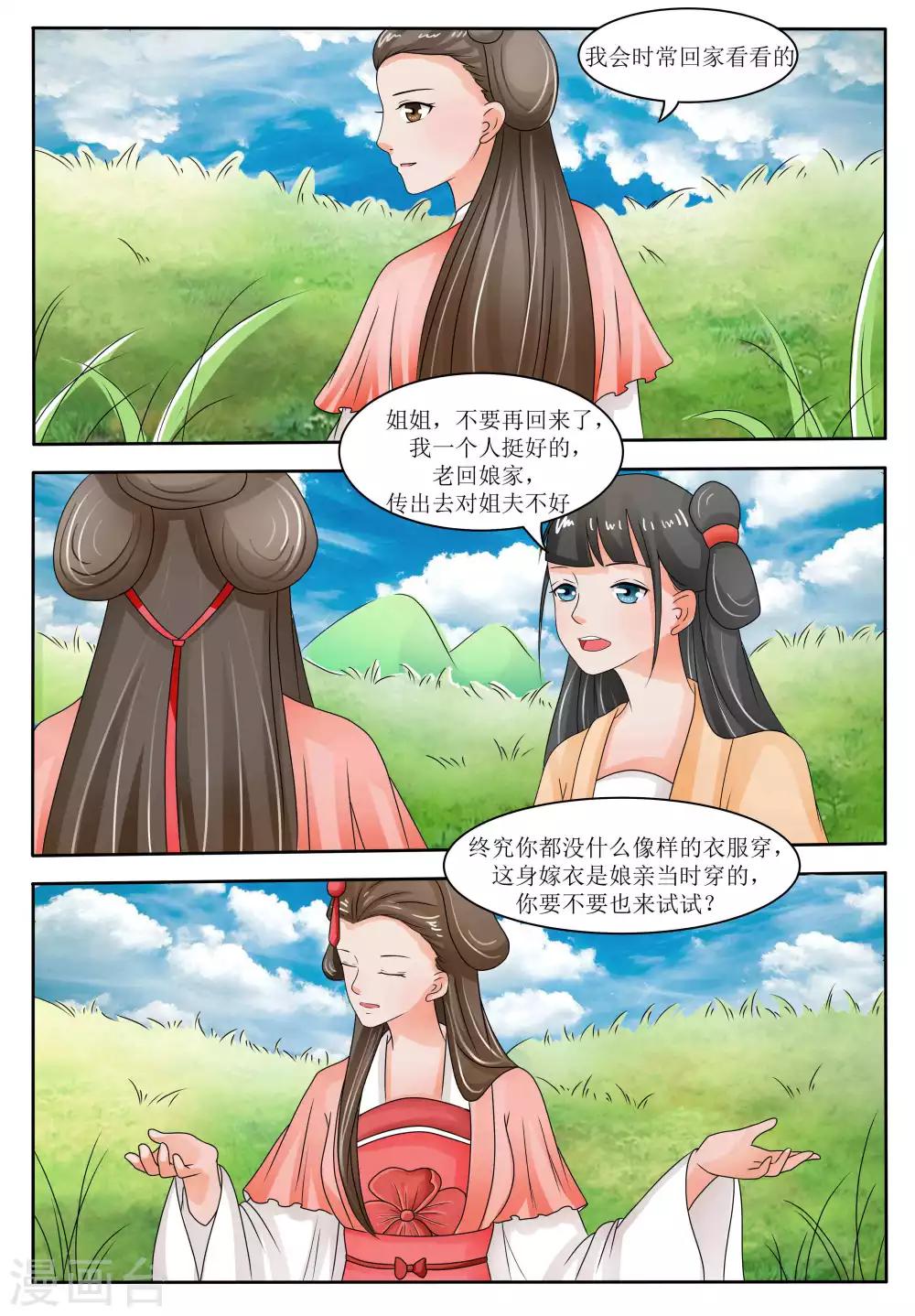 第60话3
