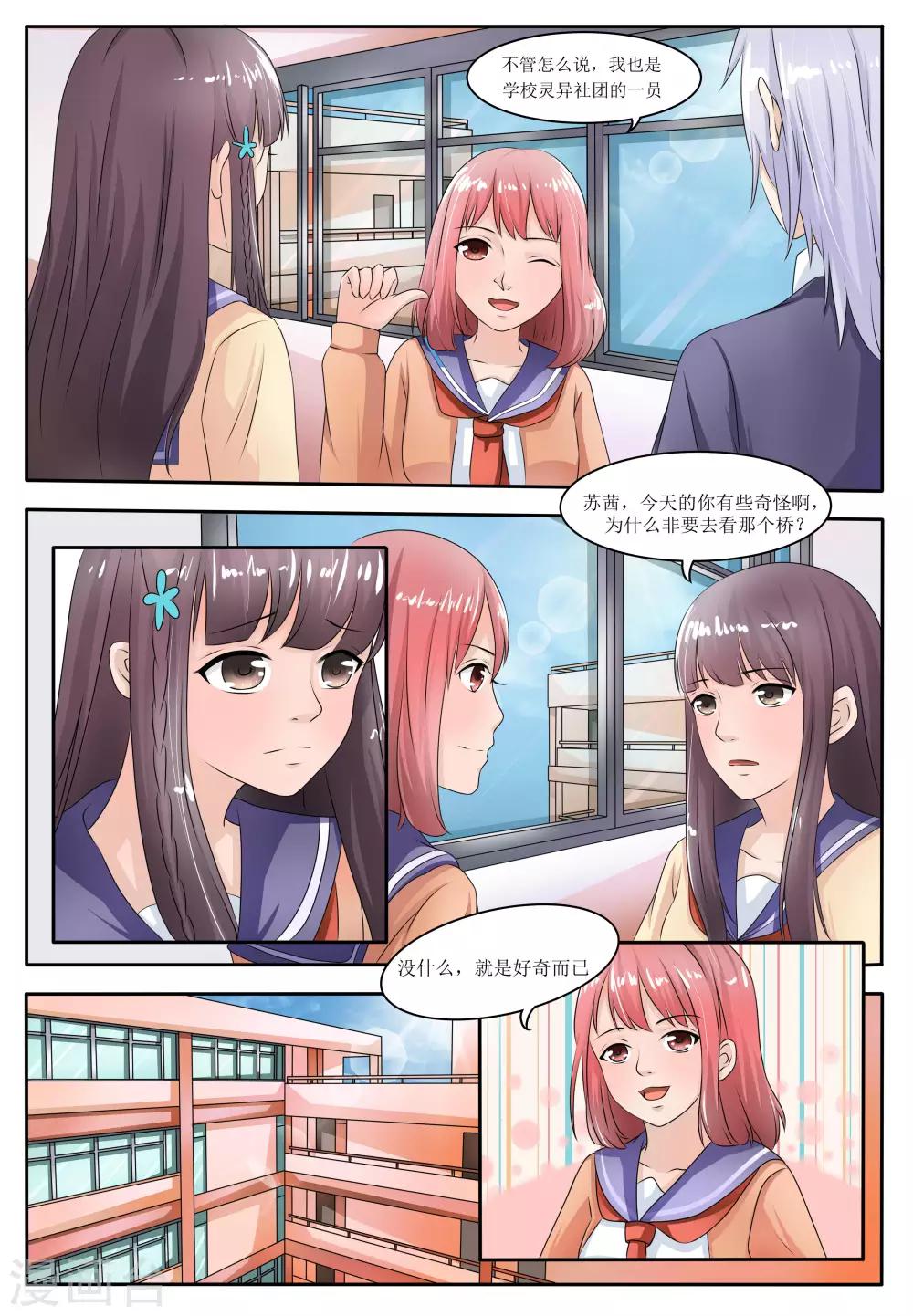 第55话3