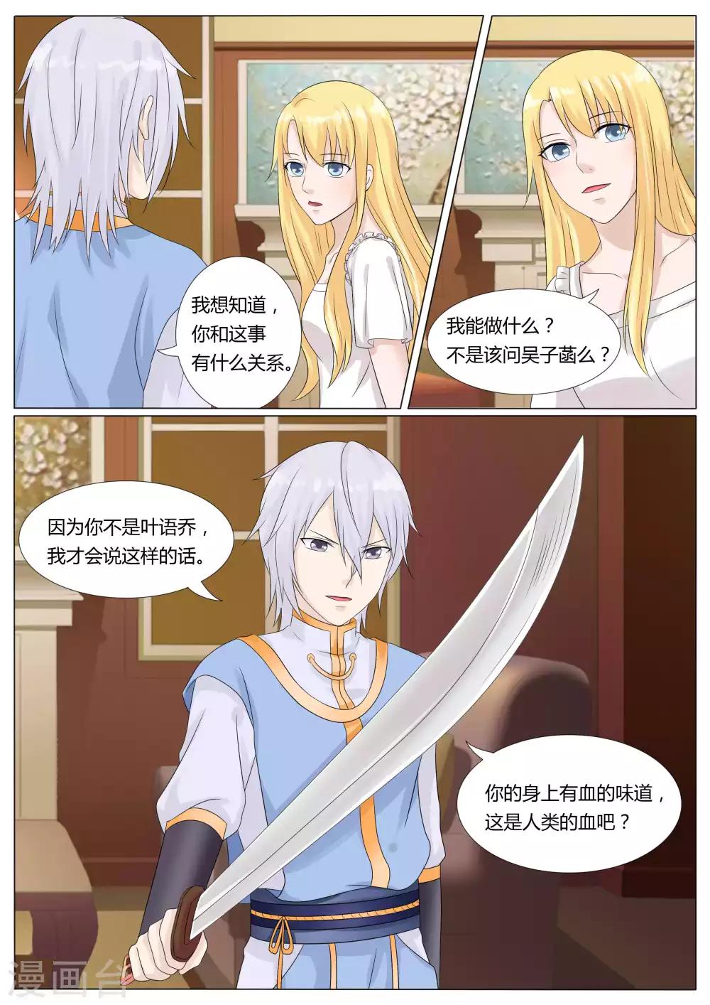 第28话2