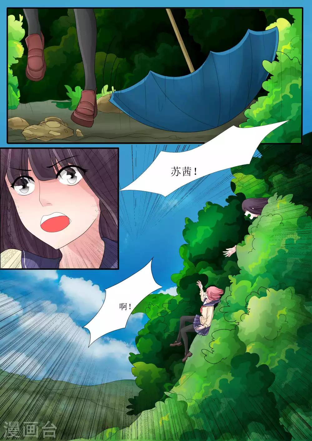 第77话3