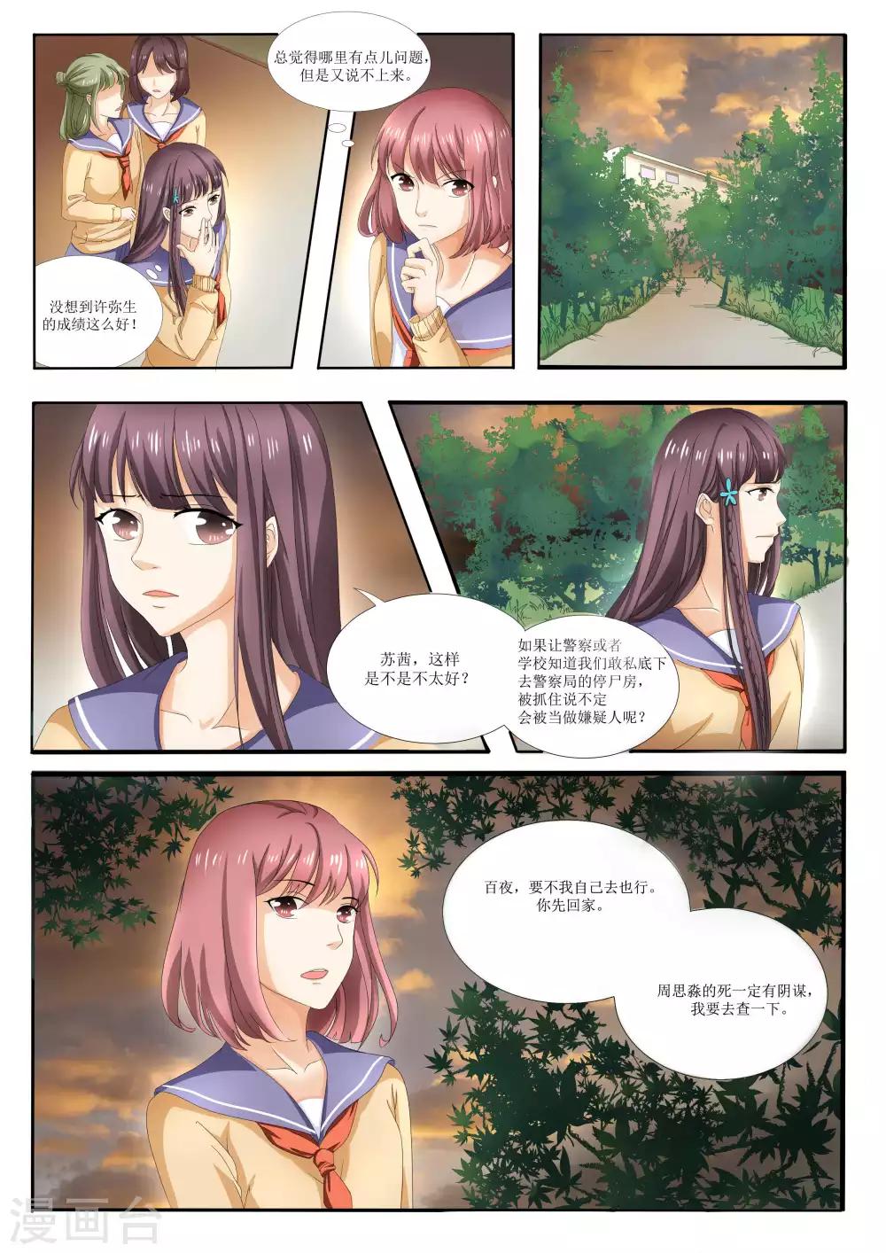 第70话11